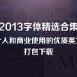 doc转换成ppt